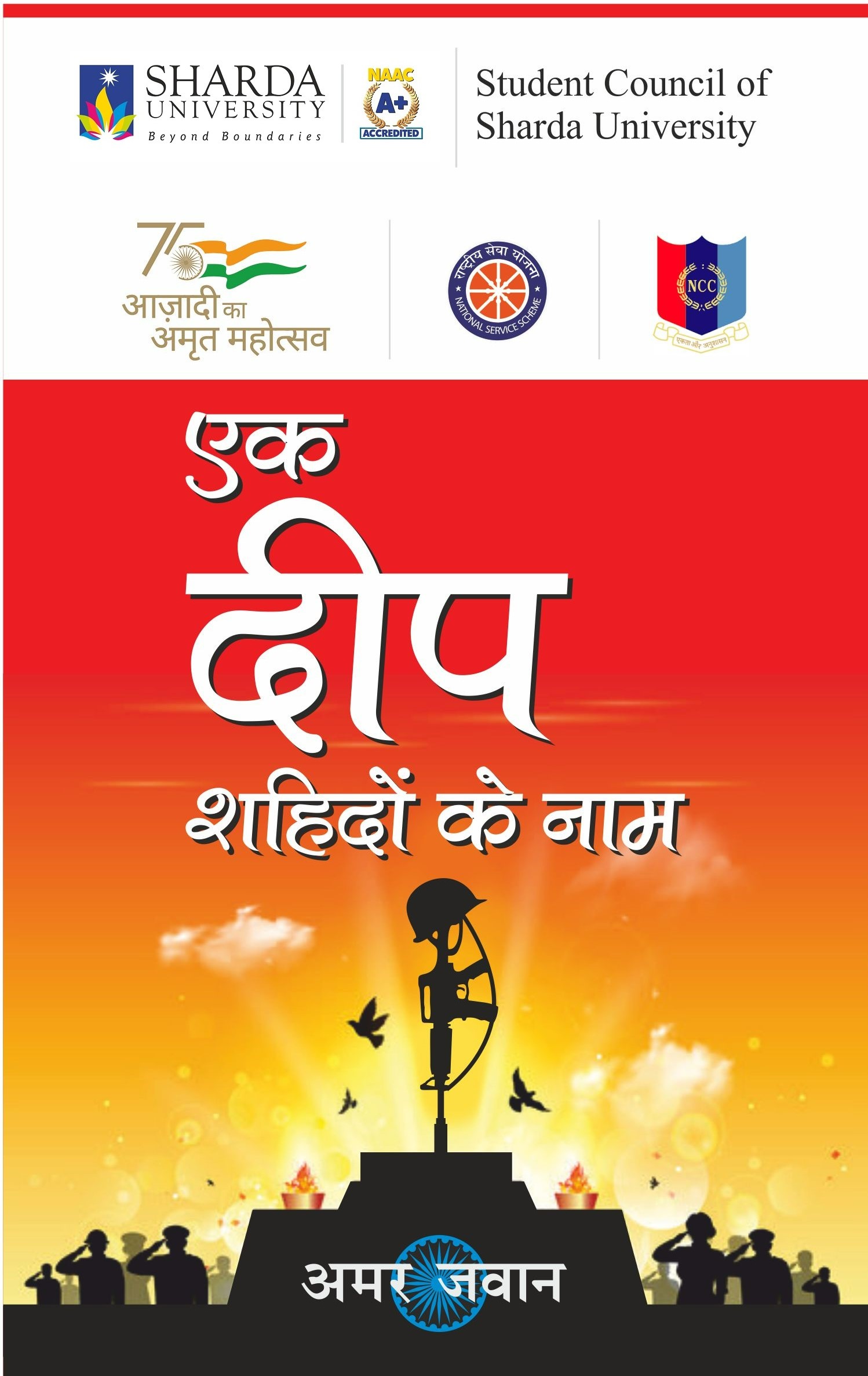 Ek deep shaheedon ke naam
