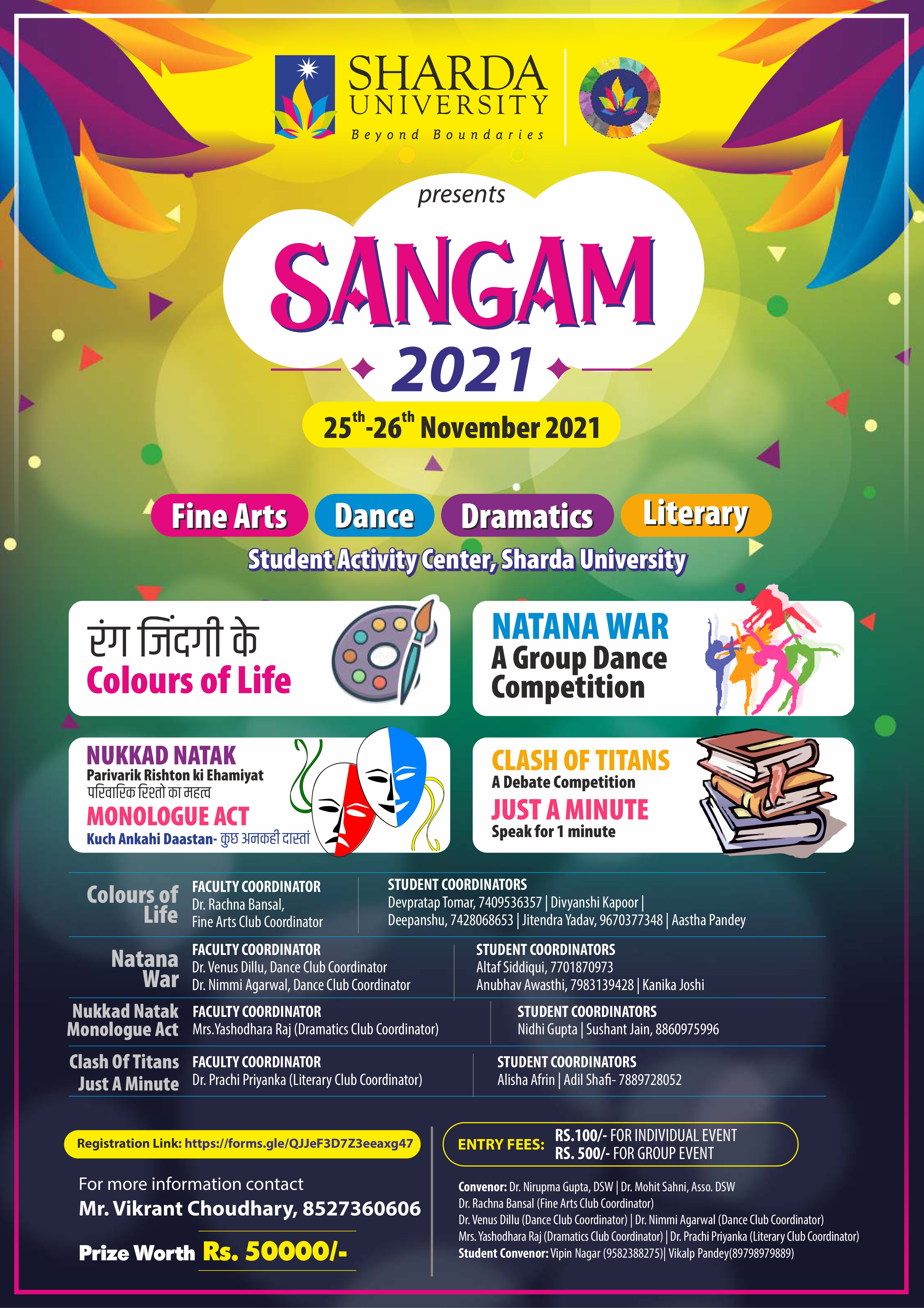 Sangam 2021